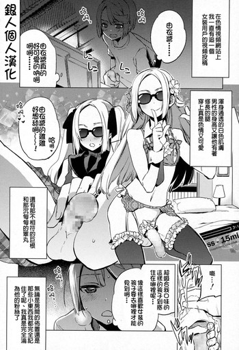 [Suemitsu Dicca] Issen Karuku Tobi Koete (Koushoku Shounen Vol. 03) [Chinese] [銀人個人漢化]