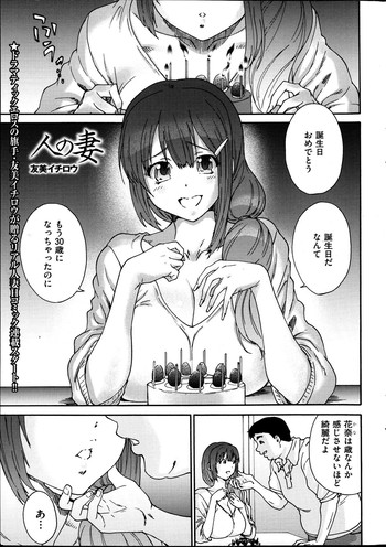 [Yumi Ichirou] Hito no Tsuma Ch. 1-8