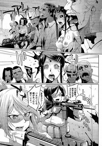 Dead Squad (Complete)