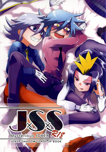 (Shota Scratch SP3) [Moudou (Kiritan)] J×S×S (Kaitou Joker)