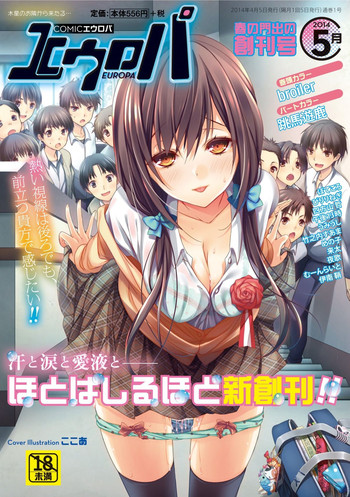 COMIC Europa 2014-05 [Digital]