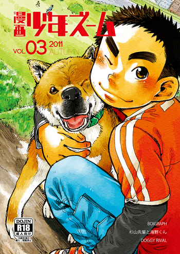 (Shota Scratch 15) [Shounen Zoom (Shigeru)] Manga Shounen Zoom Vol. 03 [English] [Shotachan] [Decensored]