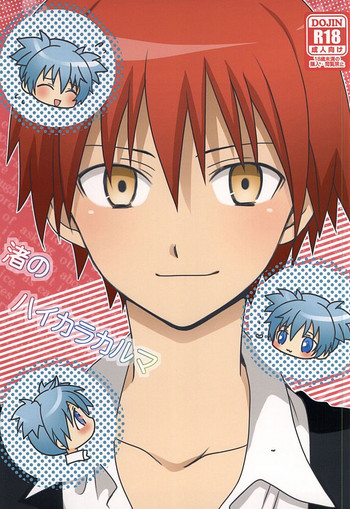 (Bokura wa Koroshiya) [Lovcis (Mihane Rio)] Nagisa no High Collar Karma (Ansatsu Kyoushitsu)