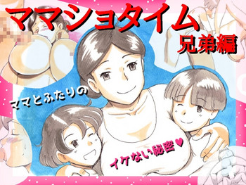 [pink-noise (Mizuiro Megane)] Mama Sho-time Kyoudai Hen