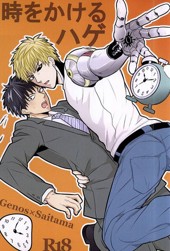 (SPARK10) [RRO (Ruratto)] Toki o Kakeru Hage (One Punch Man)