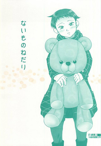 (SUPER24) [MoonBABYLON (Osanai Nozomi)] Naimononedari (Nanatsu no Taizai)