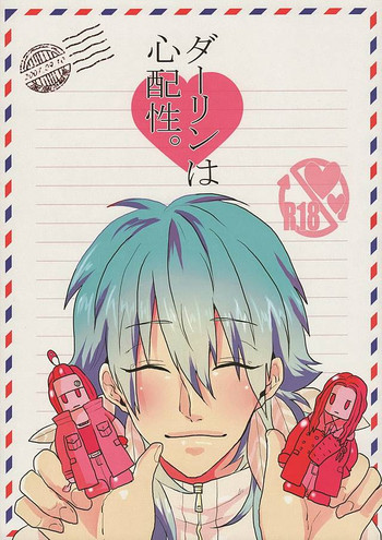 [NICO (nico)] Darling wa Shinpaisei. (DRAMAtical Murder)
