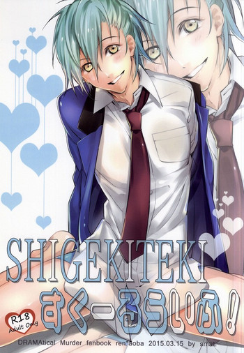 (HaruCC20) [smat. (Akatsuki Tomato)] SHIGEKITEKI School Life! (DRAMAtical Murder)