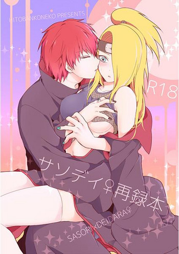 [ 一晩仔猫 ( 七夏ねむ)] サソデイ♀再録本 (NARUTO)sample