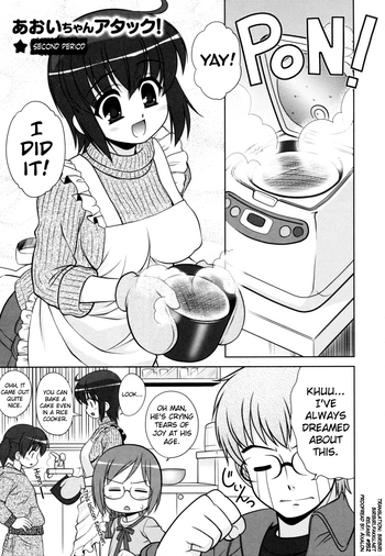 [Harukaze Do-jin] Aoi-chan Attack! Ch.2-4 [English] [biribiri]