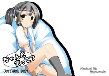[You You Tsuushin (Shinonome Yuu)] Chanto Itte? [Chinese] [魔劍个人汉化] [Digital]