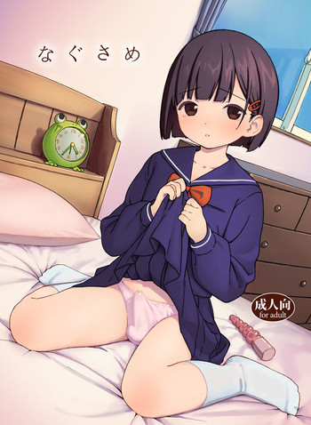 (C87) [Maron Koubou (Sagano Yuuji)] Nagusame [Sample]