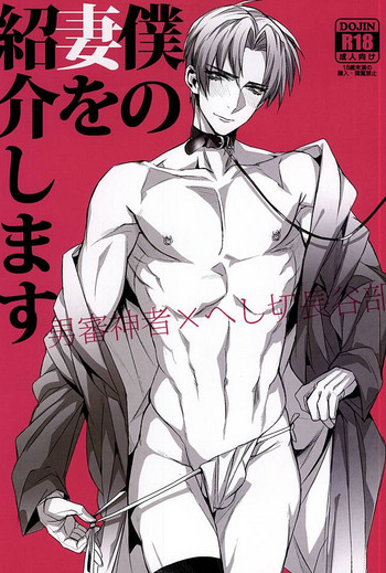 (SPARK10) [plus810 (Yamada Non)] Boku no Tsuma o Shoukai Shimasu (Touken Ranbu)