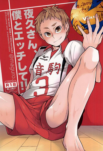 (RTS!!5) [maguro. (Yukina)] Yaku-san, Boku to Ecchi shite!! (Haikyuu!!)