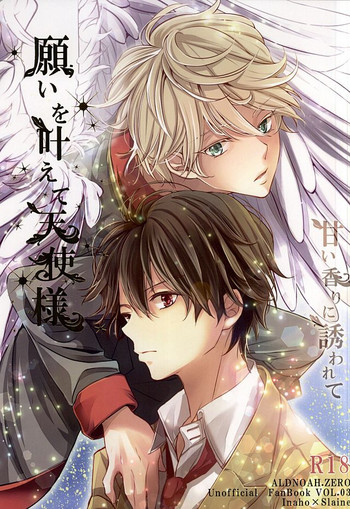 (HaruCC20) [Shiroan (Runa)] Negai o Kanaete Tenshi-sama (ALDNOAH.ZERO)