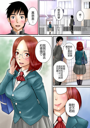 [Yamakumo] Osananajimi ( ´Д`) Haa Haa [Chinese]