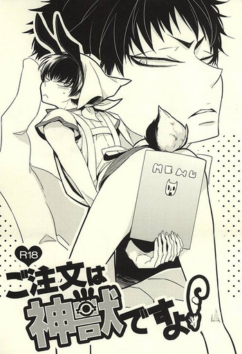 (Jigoku no Tomoshibi 6) [Amemiya (Hana)] ご注文は神獣ですよ! (Hoozuki no Reitetsu)