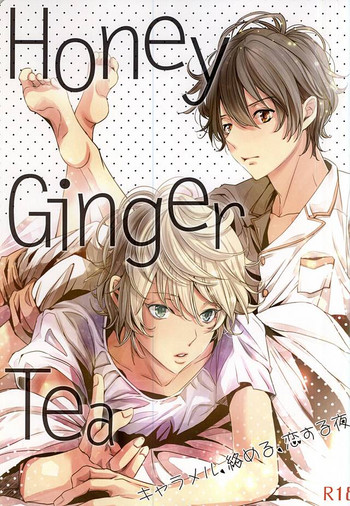 (C88) [Shiroan (Runa)] Honey Ginger Tea (ALDNOAH.ZERO)