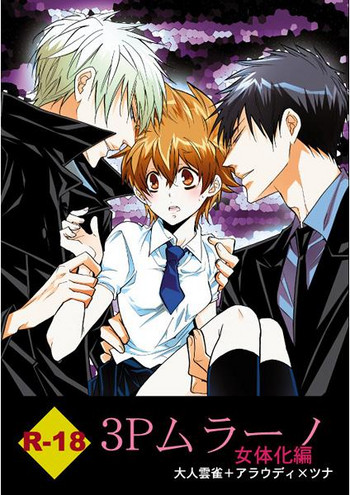 [7 Men Zippo (Kamishima Akira)]3P Murāno jotaika-hen (Katekyoo Hitman REBORN!)sample