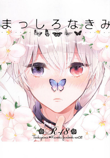 (Shoku no Kyouen 2) [DIANA (Assa)] Masshiro na Kimi (Tokyo Ghoul)