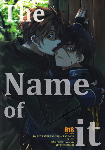 (Senka no Toki Zan) [PINK POWER (Mikuni)] The Name of it (Touken Ranbu)