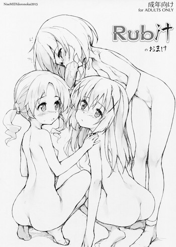 (C88) [NiseMIDIdoronokai (Ishikei)] Rubit no Omake (Gochuumon wa Usagi desu ka?)