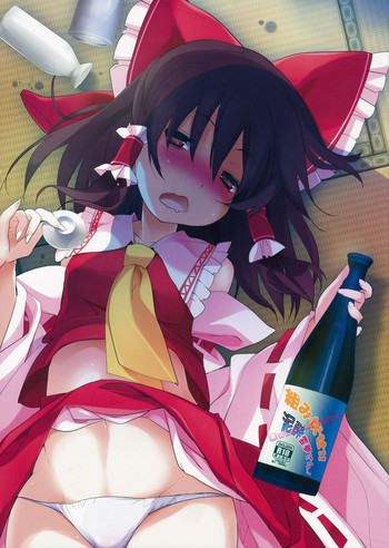 (Reitaisai 12) [Torieazu (Kari) (Tororo)] Kumifuse!! Deisui Reimu-san! (Touhou Project)
