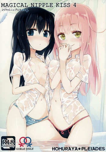 (C88) [Homuraya★Pleiades (Homura Subaru)] Magical Nipple Kiss 4