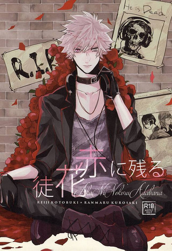 (Love Song ☆ Lesson ♪ 13th) [OCELOT (Kadita)] Aka ni Nokoru Adabana (Uta no Prince-sama)