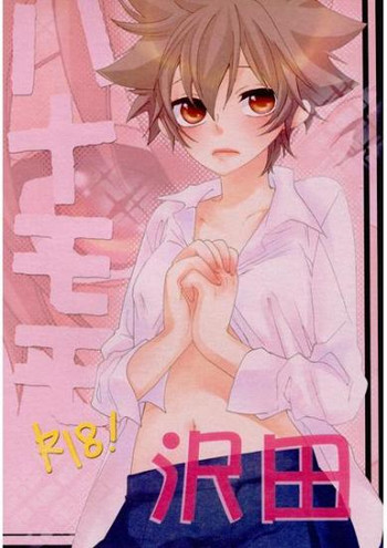 [Statice (Yurihara Akira)]Hana Momo - Sawada - (Katekyoo Hitman REBORN!)sample