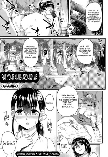[Akairo] Osaisen wa Kochira Desu | Put Your Alms Around Me (COMIC Tenma 2015-08) [English] =SNP=