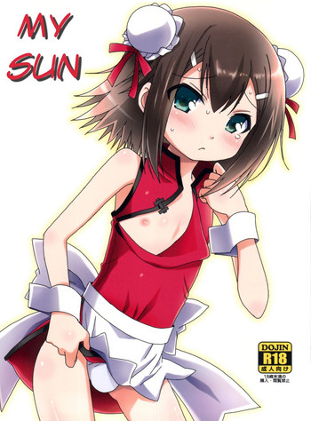 (C81) [popularplus (Plus)] Ore no Taiyou | My Sun (Baka to Test to Shoukanjuu) [English] [N04h]
