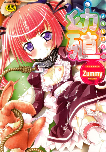 [Zummy] Yousyoku [Digital]