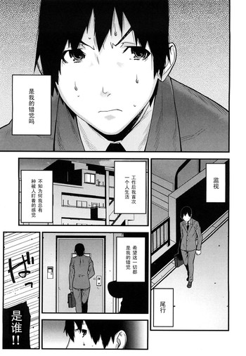 [Ikegami Tatsuya] Ushiro no Shounen Daare [Chinese] [黑条汉化]