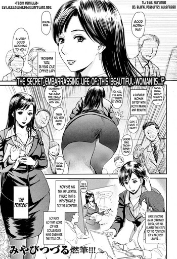 [Miyabi Tsuzuru] Slovenly Princess [English]