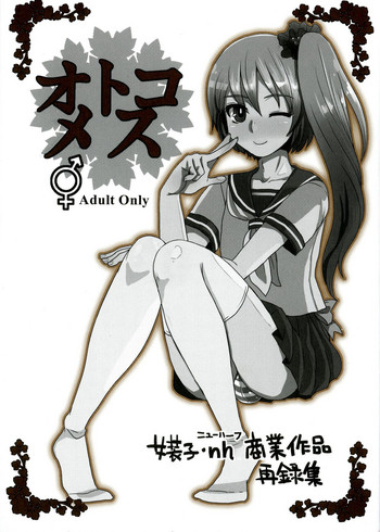 (Futaket 11.5) [Sarurururu (Doru Riheko)] Otokomesu