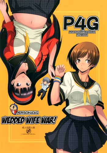[Gosuidou] Persona4G Teki Seisai Sensou (Persona 4) [English] [Digital]