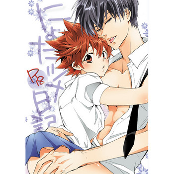 (C80) [7menzippo (Kamishima Akira)] Nyota Tsuna Nikki (Katekyo Hitman REBORN!) [Sample]