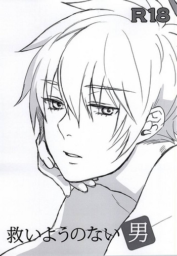 (Tokyo Shock WEST 2) [RUBBISH HEAP (Chomeco)] Sukuiyou no Nai Otoko (Tokyo Ghoul)