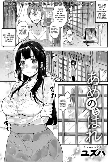 [Yuzuha] Ame Nochi Hare | After the Rain Clears (COMIC Anthurium 026 2015-06) [English] [PSYN]