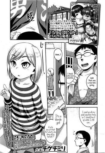 [Chiguchi Miri] Konyoku Communication | Mixed Bath Communication (COMIC LO 2016-01) [English] {5 a.m.}