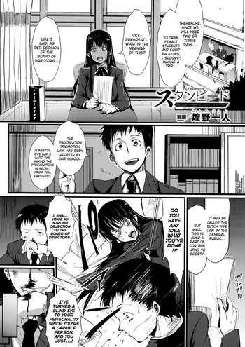 [Fan no Hitori] Stampede (Bessatsu Comic Unreal Joushiki ga Eroi Ijou na Sekai) [English] [biribiri]