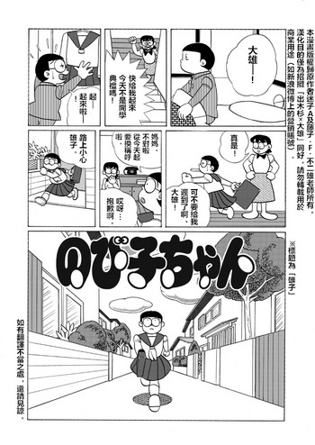 雄子（中文版）