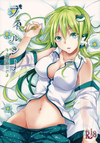 (C88) [A-ne (Hoozuki Shia)] Filthy amour (Touhou Project) cover