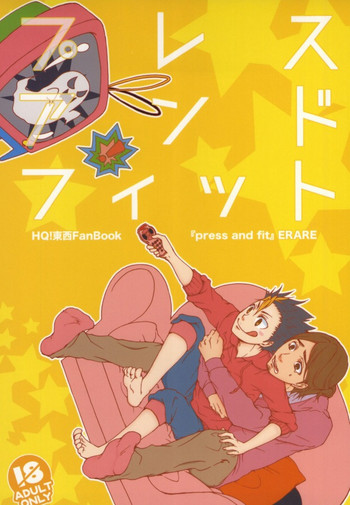 (SUPER24) [ERARE (Gura, Guri)] press and fit (Haikyuu!!)