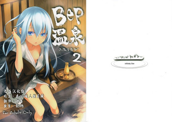 (C89) [infinity line (Misato Nana)] Bep Onsen Futaritabi 2 (Kantai Collection -KanColle-) [无毒汉化组]