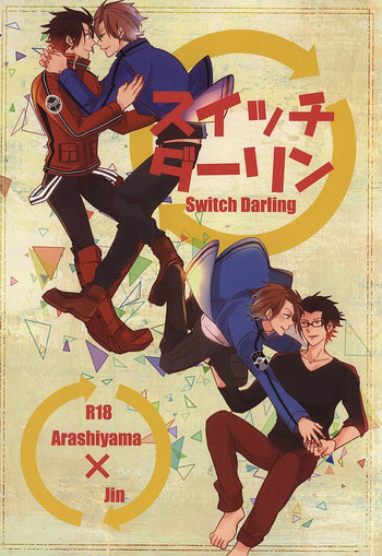 (Waga Te ni Hikigane o 4) [Blue Rose7 (copet)] Switch Darling (World Trigger)