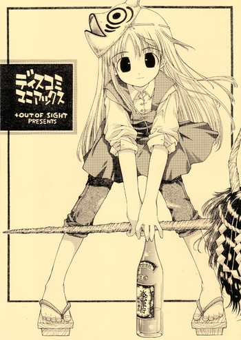 (SC14) [+OUT OF SIGHT (Kim Chii)] Discomi Maniac (Discommunication)