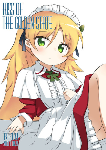 (Futaba Gakuensai 10) [Suwatteru (Kurowa)] KISS OF THE GOLDEN STATE