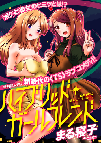 [Marneko] Hybrid girlfriend